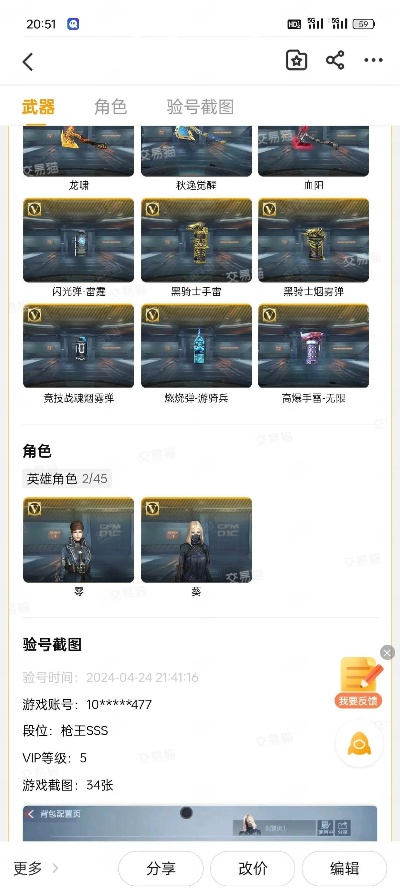 cf手游好号和密码和多客服官方下载,可靠评估说明&amp;桌面版_v1.977