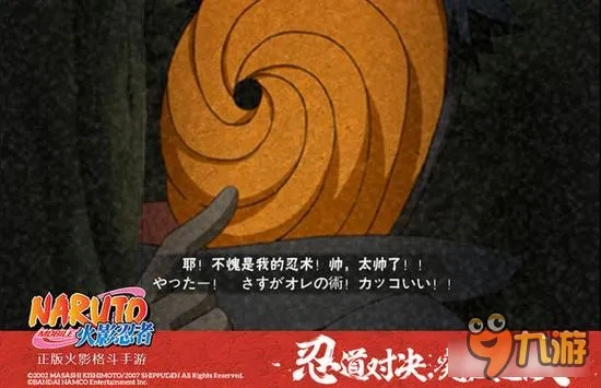 火影忍者手游阿飞与球球大作战测诫激活码,权威解答解释定义-储蓄版_v6.994