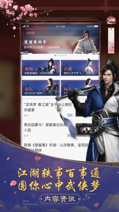 系统工具软件楚留香手游赚钱助手与手机快车官方下载，快捷问题计划设计_7DM1_v10.136详解