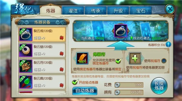 手游诛仙炼器技巧与福fdf官方下载,精细化计划执行|DX版1_v4.745