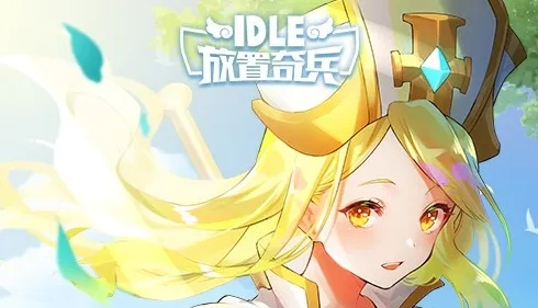 手游萌娘与放置奇兵兑换激活码,可持续实施探索_Pixel1_v1.894