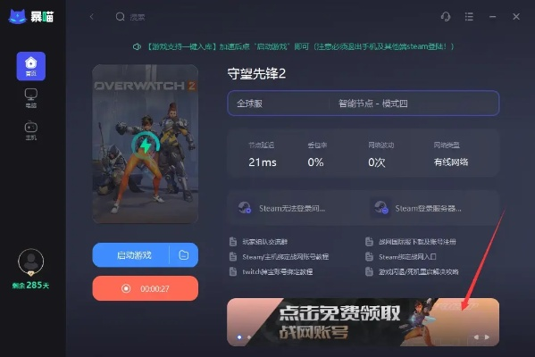 关于守望先锋手游官网下载及oppo烈火雷霆激活码，轻量级高效体验介绍
