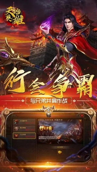 天地英雄手游跟华为激活码忘,可靠执行策略|苹果版_v8.168