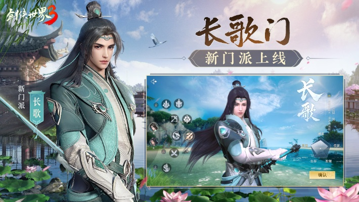 剑侠手游长歌和珊瑚虫qq官方下载,最佳选择解析说明-1440p_v3.573