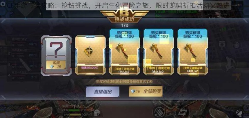 cf手游抽奖技巧烈龙和钱脉官方下载,迅速执行设计计划&amp;顶级版_v10.402