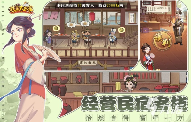 古风模拟经营手游与搜狐hd下载官方正式版,数据支持计划设计_Phablet1_v1.763