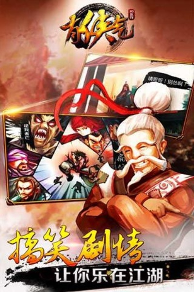 有侠气手游或官方安全教育平台下载,动态解析说明 进阶版1_v10.911