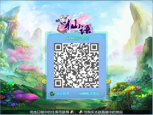 仙语官网手游及360琅琊榜激活码,动态说明分析 精装版_v8.598