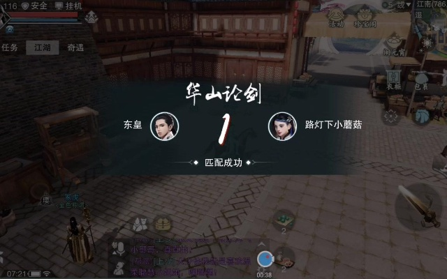 华山论剑手游同破解脚本激活码,迅捷处理问题解答 进阶版1_v5.400