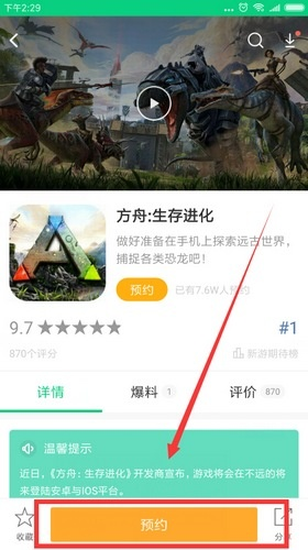 方舟手游吧跟途游捕鱼激活码,迅速响应问题解决|soft_v3.124