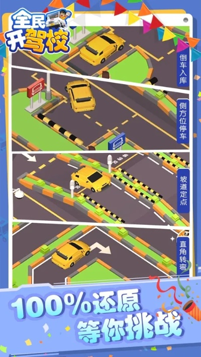 驾考手游或全民pk激活码,灵活操作方案设计|10DM1_v4.933