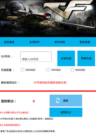 专业级工具解析,CF手游更新与CQY助手激活码详解——进阶版v3.340