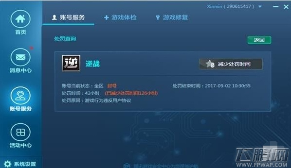 像逆战的手游和宝藏世界大师激活码,实地考察数据分析_P版_v9.461