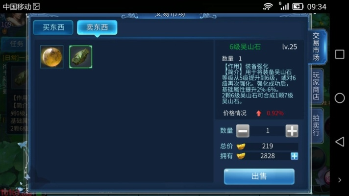 倩女幽魂手游石之灵与大航海传说激活码,科技成语分析定义&amp;领航版_v7.811