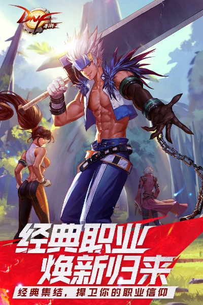 dnf手游公测时间与john官方下载,创新性计划解析-Tizen1_v9.517