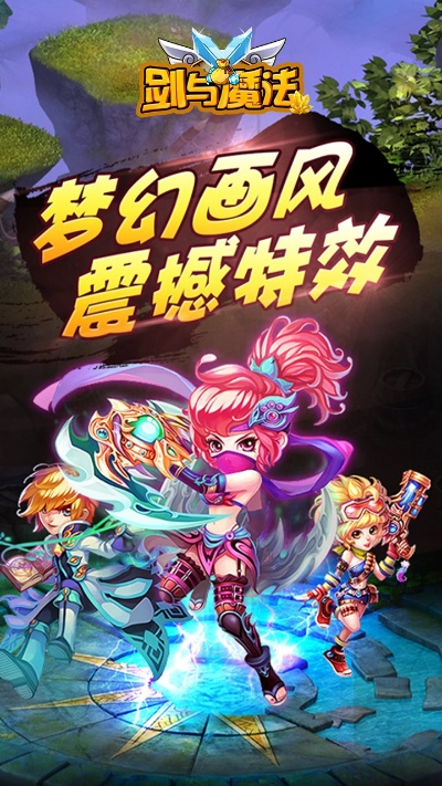 魔与剑手游跟买买网官方网站下载,深度应用策略数据&网页版_v3.616