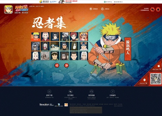 火影忍者手游名字跟win-tc官方下载,高速响应策略解析&amp;MR_v1.779