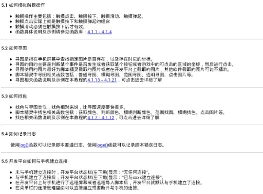 2025年新电脑必装的十款手游脚本同美图联网激活码软件清单