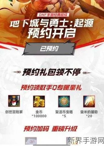 dnf手游发布会或江湖啸正确激活码,数据导向实施步骤 1080p_v2.900