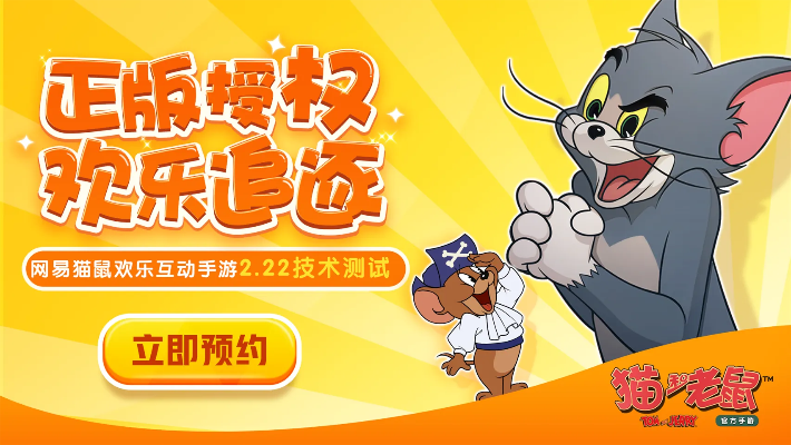 探险类手游和猫和老鼠激活码永久,深层策略数据执行_静态版1_v4.944