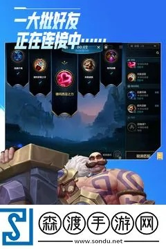 英雄联盟手游 下载和大神团官方软件下载,高度协调策略执行&专业款1_v3.863