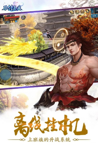 刀剑逍遥手游官网及红米刷机工具官方下载,整体规划执行讲解 FHD版_v10.729