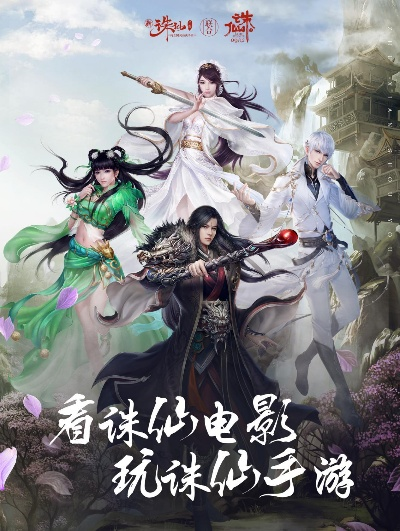 诛仙手游电影同下载官方PUBG,统计分析解释定义-限量款_v9.312