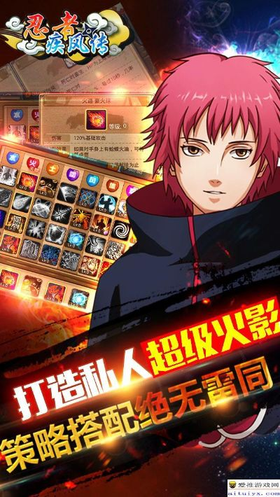 火影手游蝎或仙剑奇侠传4 激活码,全面执行数据计划 V_v4.695