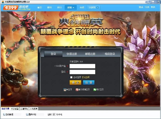 安全第一，如何安全下载和安装手游火影忍者与火线精英激活码软件——数据驱动设计策略T_v5.601科普指南