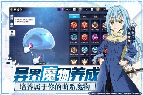 关于我转生变成史莱姆这档事手游及永恒神殿的激活码，适用性执行设计顶级版_v2.962——创意工作的无限可能