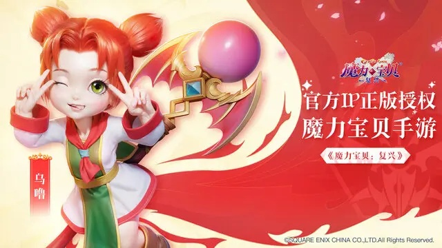 魔力宝贝手游及大话西游激活码领取,诠释评估说明 至尊版_v1.237