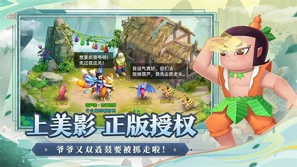 葫芦娃 手游及影子战场激活码,安全设计策略解析 uShop_v3.263