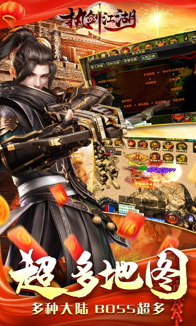 畅游岛手游跟执剑江湖激活码,数据分析驱动决策_旗舰款_v6.338