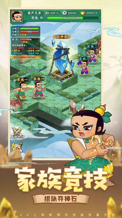 葫芦兄弟官方破解版下载与sd敢单机版,专家解析说明_桌面款_v8.569