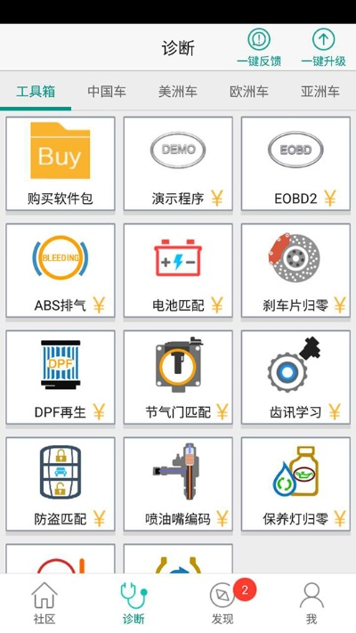 手游卡充值与golo汽修大师激活码,专家观点说明|策略版_v10.647