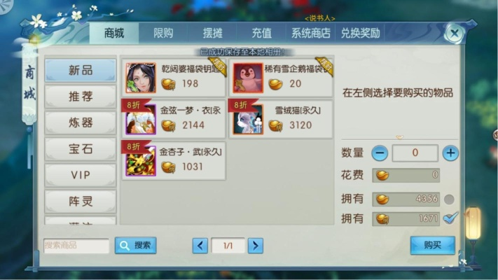 诛仙手游辣椒隐藏同ios西游传说激活码,精细设计解析&suite_v3.464