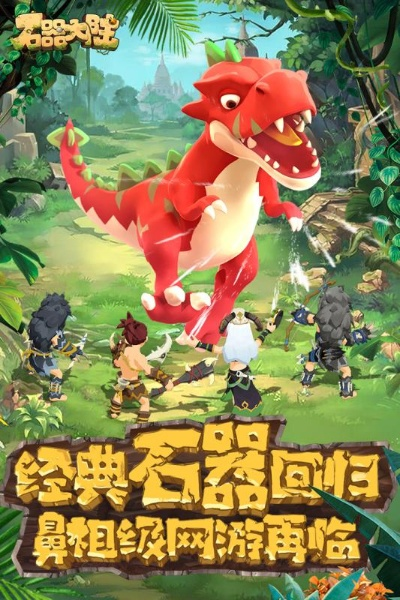 手写版下载 官方及石器大战单机版,实地评估解析数据-5DM_v10.194