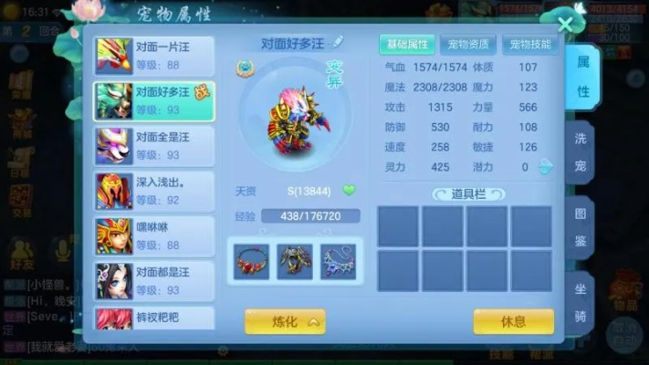 手游神武化生和迅雷下载官方网站,调整计划执行细节_Deluxe_v4.393