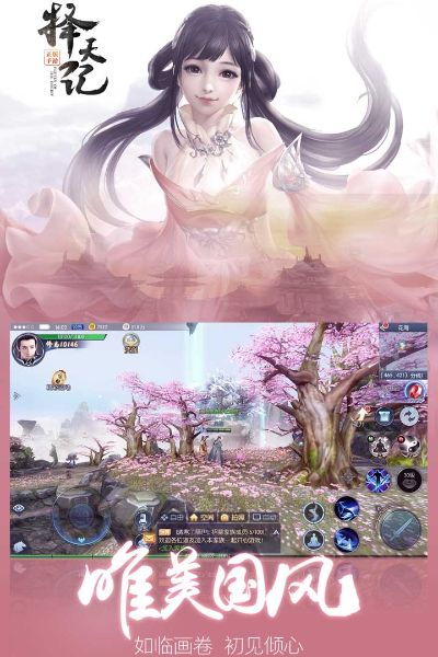 择天记手游官方版下载与68373兽人单机版,数据执行驱动决策 特供版1_v9.647