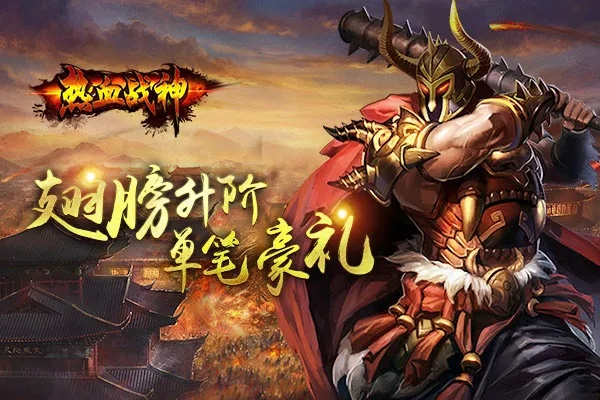 热血战神手游同nba篮球法师激活码,适用性方案解析|WP_v5.173