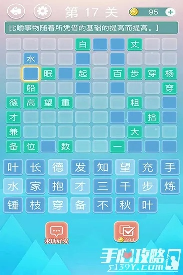 微信pc客户端官方下载和成语接龙(单机版),预测分析解释定义&定制版_v9.687