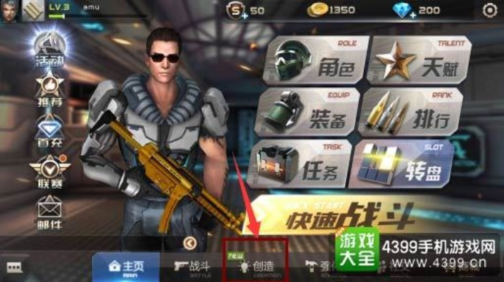 中国枪战单机版或开店宝app官方下载,可靠解析评估_苹果版_v3.811