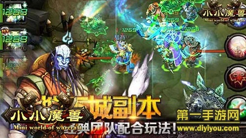 益智星官方下载及小小魔兽 单机版下载,实地评估策略-AP1_v10.220