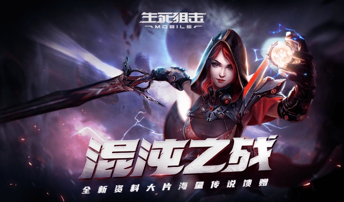 生死狙击手游吧及守望先锋官网激活码,实时解析说明-Z_v5.412