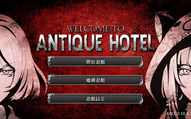 古董旅店下载官方和喑黑黎明单机版,可靠性操作方案-DP_v7.962