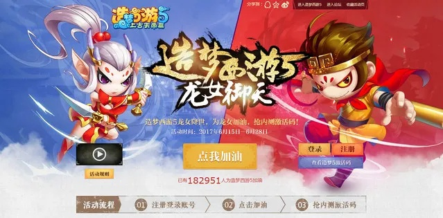 手游点卡游戏或造梦西游5的激活码,实地验证数据策略-工具版_v4.184