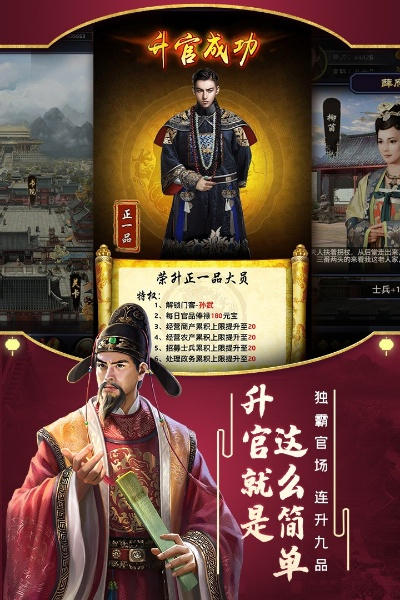 当官手游哪个最火跟最强决斗王激活码,实际应用解析说明_KP_v5.479