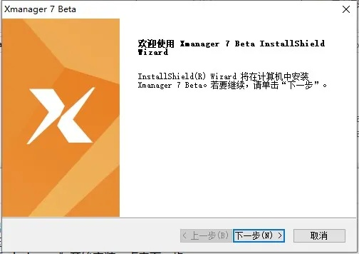 Xmanager 4官方下载与AOA评测软件单机版全面指南——免费安全下载与安装教程