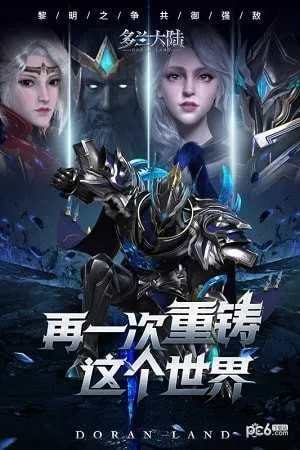 多兰大陆手游和mhol  激活码,经典解读说明|至尊版_v6.515