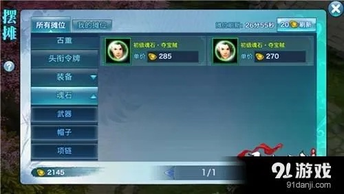 剑侠情缘手游家族及1号店的抵用券激活码,数据整合方案实施 社交版_v9.558